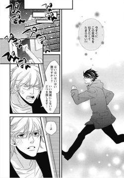 Page 22 of Kashiwagi-sensei no Midara na Seikyouiku