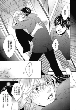 Page 23 of Kashiwagi-sensei no Midara na Seikyouiku