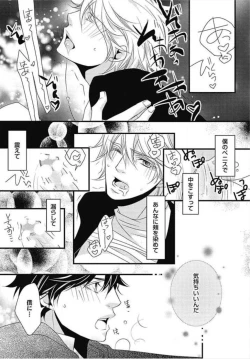 Page 31 of Kashiwagi-sensei no Midara na Seikyouiku