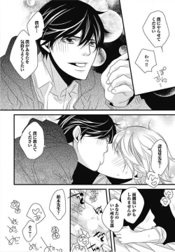 Page 32 of Kashiwagi-sensei no Midara na Seikyouiku