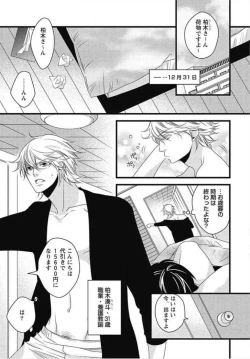 Page 39 of Kashiwagi-sensei no Midara na Seikyouiku