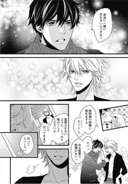 Page 42 of Kashiwagi-sensei no Midara na Seikyouiku