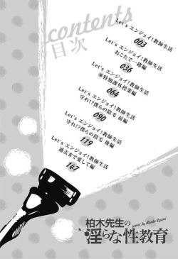 Page 4 of Kashiwagi-sensei no Midara na Seikyouiku