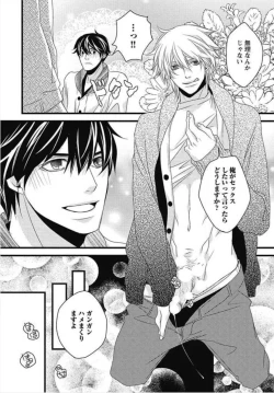 Page 52 of Kashiwagi-sensei no Midara na Seikyouiku