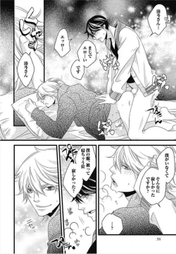 Page 58 of Kashiwagi-sensei no Midara na Seikyouiku