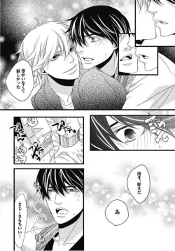 Page 60 of Kashiwagi-sensei no Midara na Seikyouiku