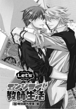 Page 66 of Kashiwagi-sensei no Midara na Seikyouiku