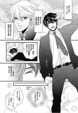 Page 72 of Kashiwagi-sensei no Midara na Seikyouiku