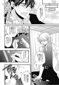 Page 76 of Kashiwagi-sensei no Midara na Seikyouiku