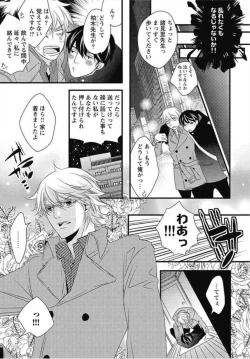 Page 7 of Kashiwagi-sensei no Midara na Seikyouiku