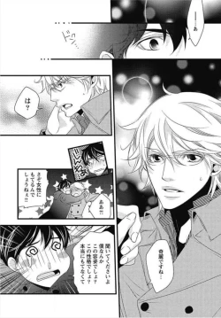 Page 8 of Kashiwagi-sensei no Midara na Seikyouiku