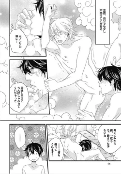 Page 98 of Kashiwagi-sensei no Midara na Seikyouiku