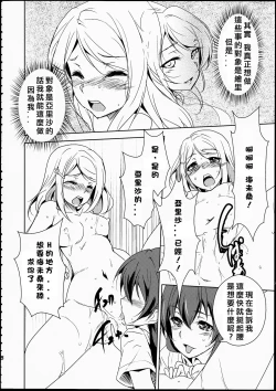 Page 10 of Eikyuu Butou no Treasoner