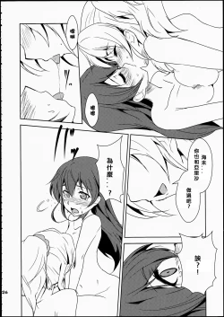 Page 28 of Eikyuu Butou no Treasoner