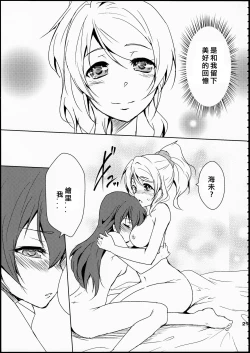 Page 31 of Eikyuu Butou no Treasoner