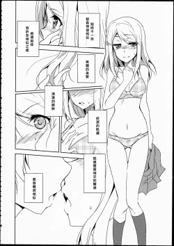 Page 6 of Eikyuu Butou no Treasoner