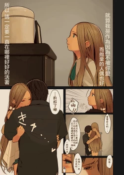 Page 29 of Tiny Evil 2