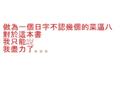 Page 2 of Momojitatei ni Youkoso!! - Welcome to the MOMOJITATEI!!