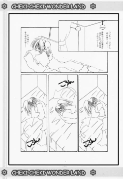 Page 10 of Cheki Cheki Wonderland
