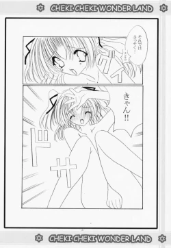 Page 19 of Cheki Cheki Wonderland