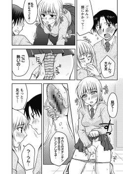 Page 100 of Gayoku Otome