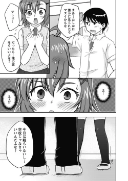 Page 109 of Gayoku Otome