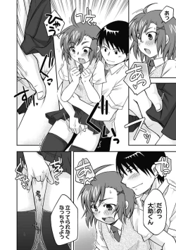 Page 112 of Gayoku Otome