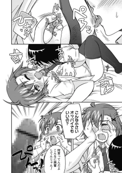 Page 118 of Gayoku Otome