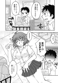 Page 126 of Gayoku Otome