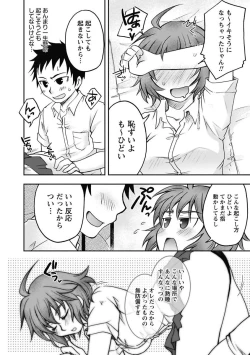 Page 130 of Gayoku Otome