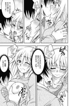 Page 13 of Gayoku Otome