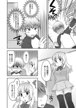 Page 142 of Gayoku Otome