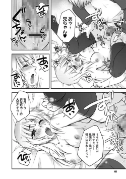 Page 152 of Gayoku Otome