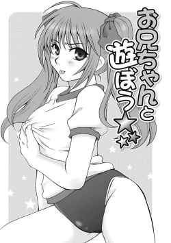 Page 155 of Gayoku Otome