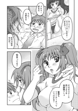 Page 158 of Gayoku Otome