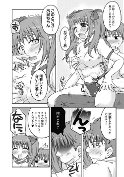 Page 160 of Gayoku Otome