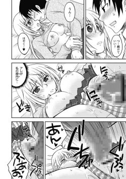 Page 16 of Gayoku Otome