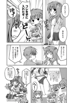 Page 170 of Gayoku Otome