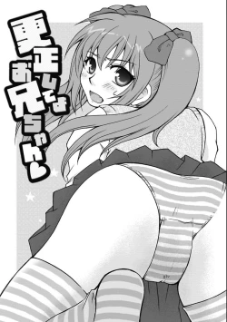 Page 171 of Gayoku Otome