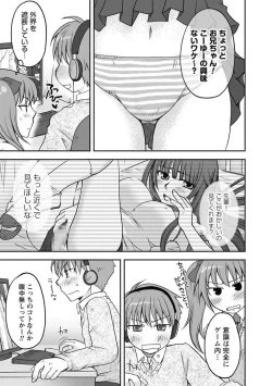 Page 175 of Gayoku Otome