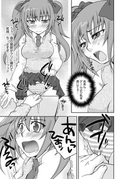 Page 177 of Gayoku Otome