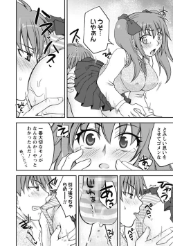 Page 180 of Gayoku Otome