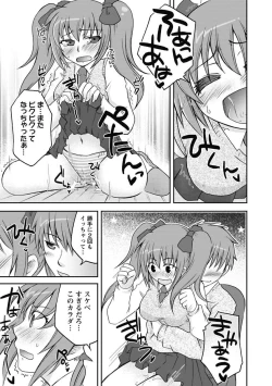 Page 181 of Gayoku Otome