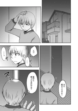 Page 191 of Gayoku Otome