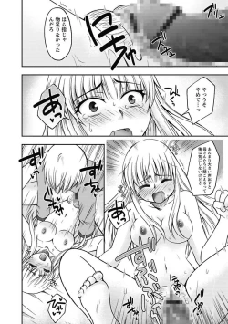 Page 198 of Gayoku Otome