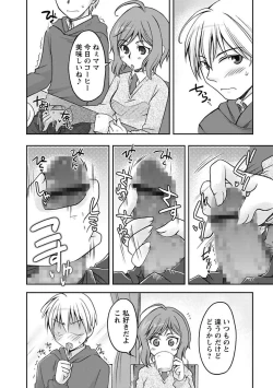 Page 28 of Gayoku Otome