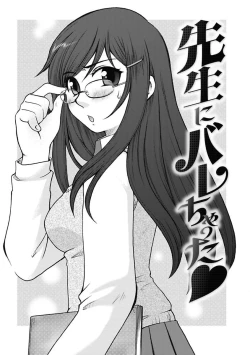 Page 59 of Gayoku Otome