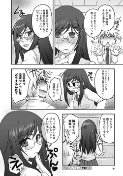 Page 74 of Gayoku Otome