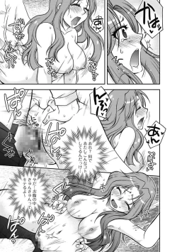 Page 87 of Gayoku Otome