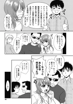 Page 115 of Nakadashi Collection